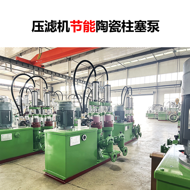 冶金、選礦、含酸礦漿長(zhǎng)距離輸送或給壓濾機(jī)進(jìn)料