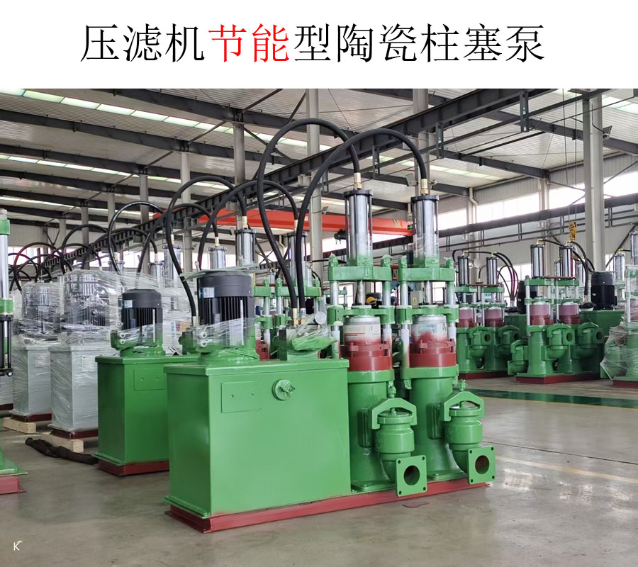 冶金、選礦、含酸礦漿長(zhǎng)距離輸送或給壓濾機(jī)進(jìn)料
