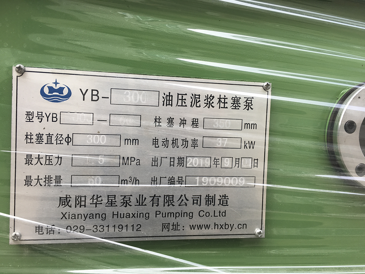 冶金、選礦、含酸礦漿長距離輸送或給壓濾機進料